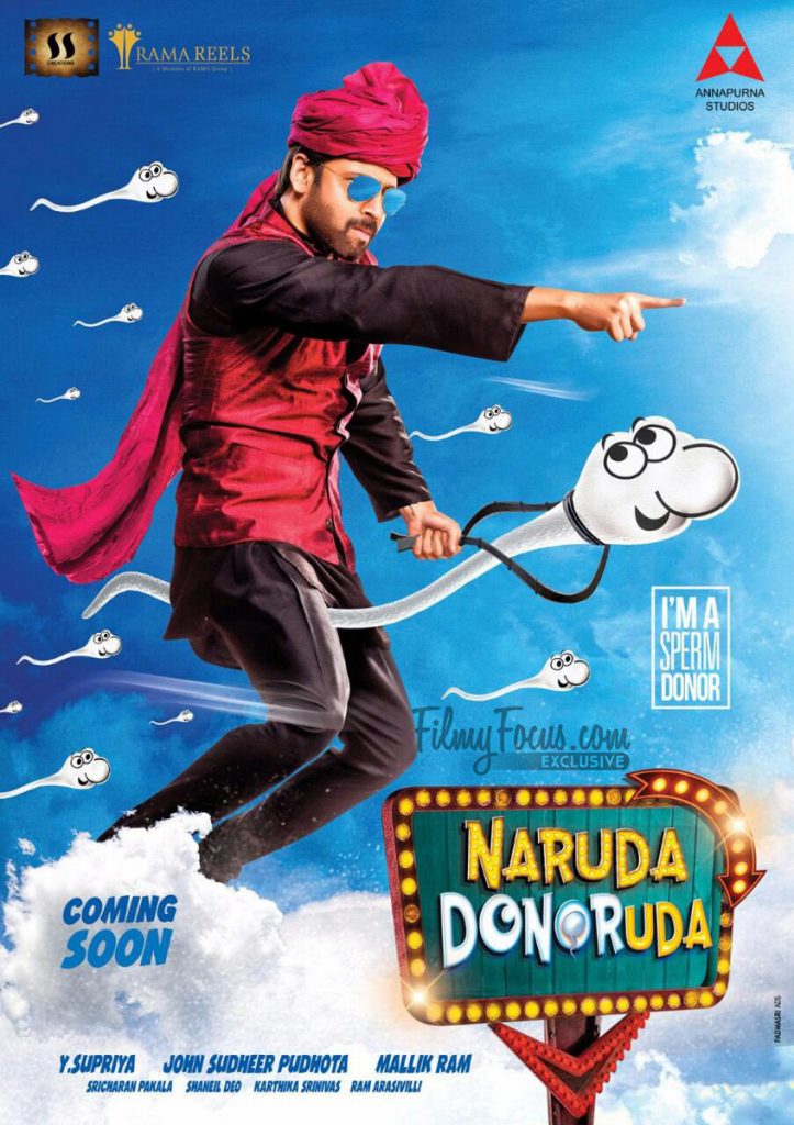 naruda-donoruda-movie-2