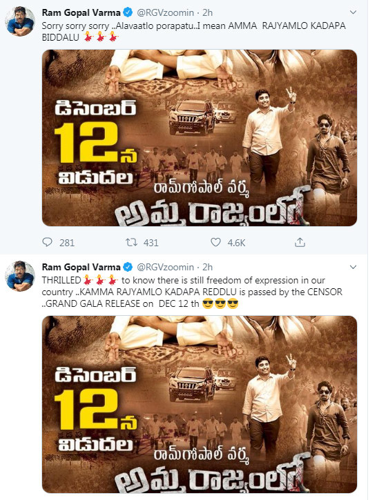 RGV announces the new release date of his controversial film1