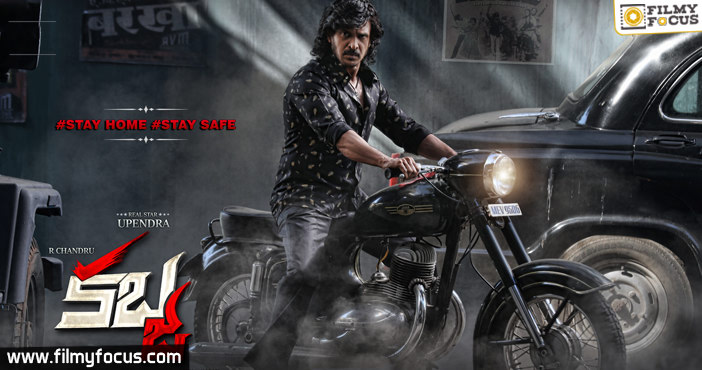 Real Star Upendra's 'Kabza' First Look of 'Kabza' unveiled1