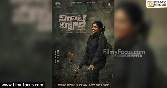 Priyamani Is Playing A Revolutionary Leader Role In This Love Story1