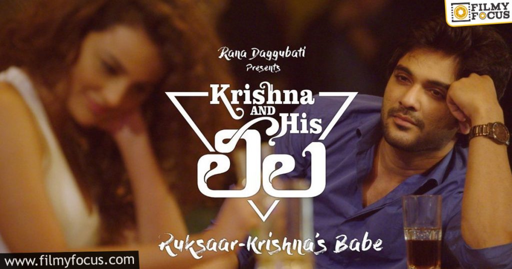 Krishna And His Leela - Best Telugu Movies