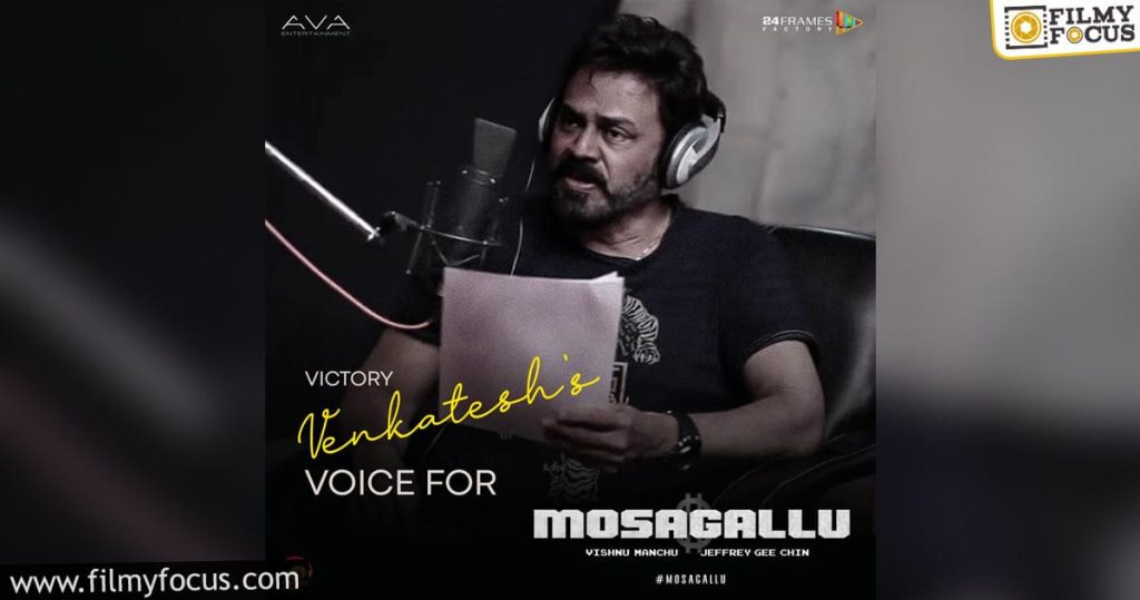 Venkatesh Voiceover For Vishnu Manchu’s Mosagallu Movie