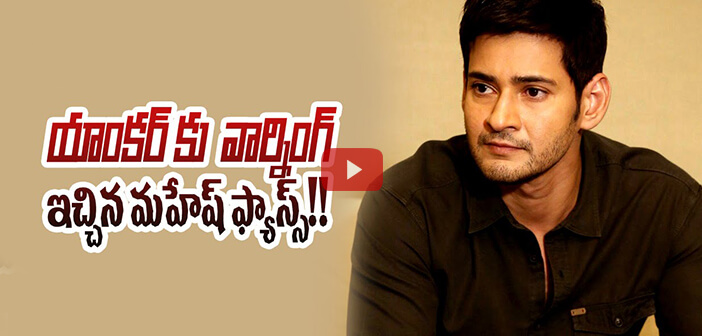 Maheshbabu Fans Fire on Anchor