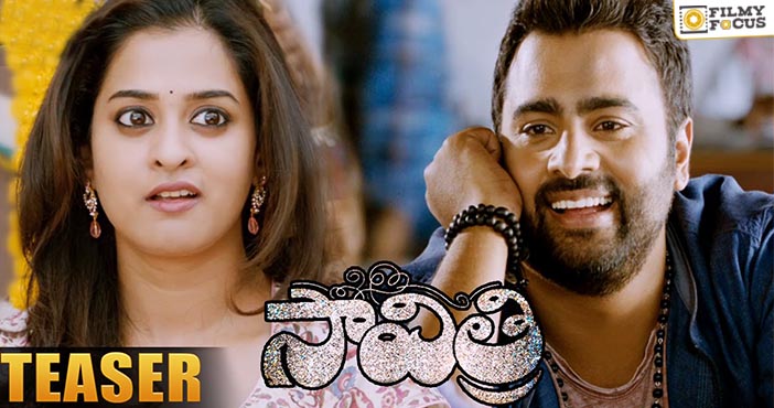 Savitri Teaser || Nara Rohit, Nanditha