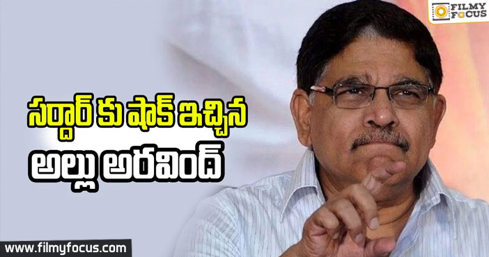 Allu Aravind’s Strategy To Counter Sardaar