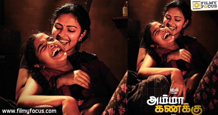 Amala Paul’s landmark role in Amma Kanakku