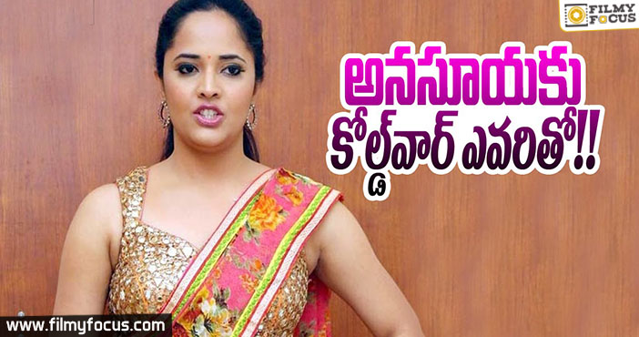 Anasuya Cold War With That Anchor.?