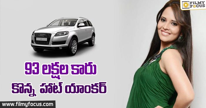 Anchor Anasuya Bharadwaj Buys 93 Lakhs Worth Car