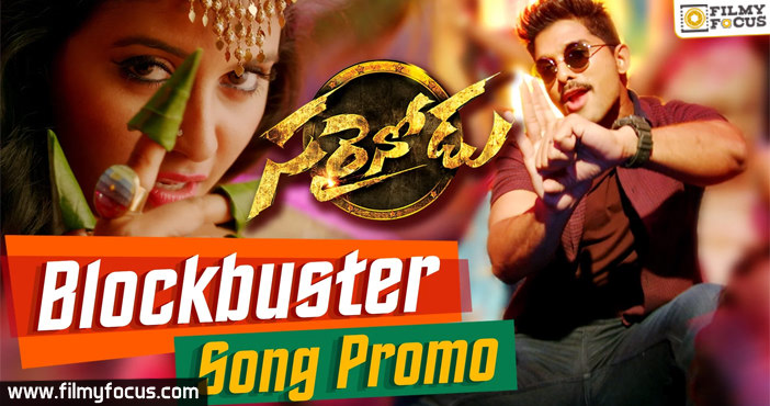 Blockbuster Song Promo | Sarrainodu | Allu Arjun | Rakul Preet