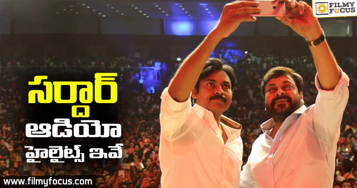 Highlights of Sardar Gabbar Singh Audio Launch | Filmy Focus