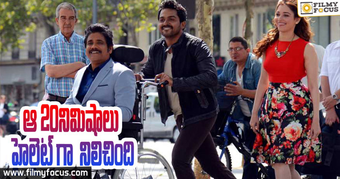 Huge Response For Oopiri Movie In Tamil