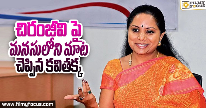 Kalvakuntla Kavitha About Mega Star Chiranjeevi