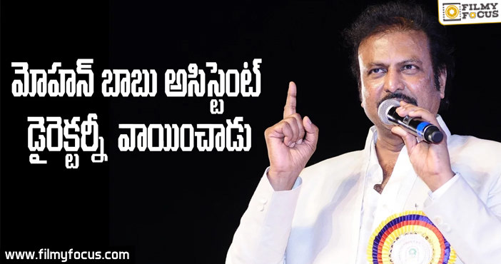 Mohan Babu Warns Ass-Director of Eedorakam Aadorakam Movie