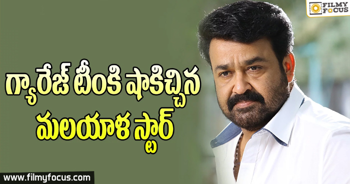 Mohan lal Sold Out Janatha Garage Malayalam Rights