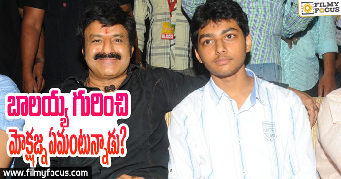 Mokshagna Sensational Comments on Balakrishna