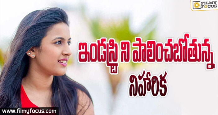 Niharika Going To Rule Telugu Industry