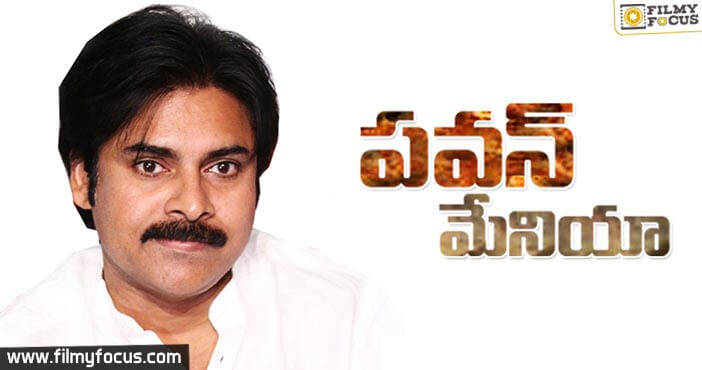 Pawan Kalyan Mania Peaks ..! Watch the video