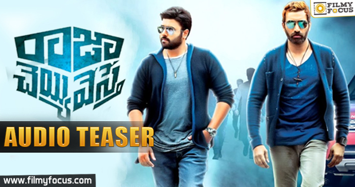 Raja Cheyyi Vesthe Movie Audio Release Teaser | Nara Rohit | Taraka Ratna