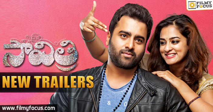 Savitri Movie New Trailers | Nara Rohit | Nanditha