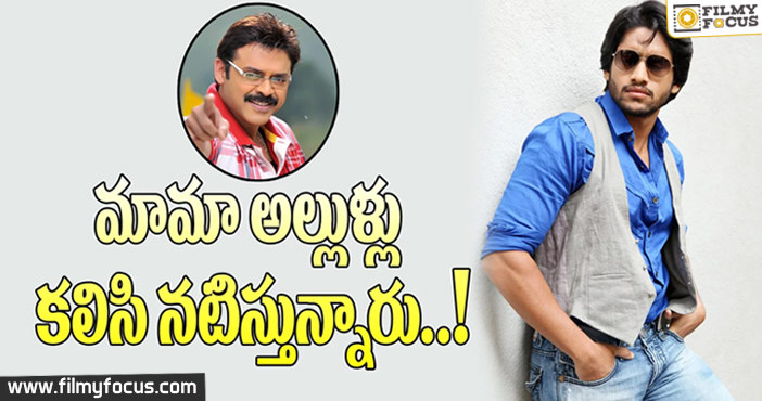 Venkatesh Roped in Naga Chaitanya’s Premam Movie