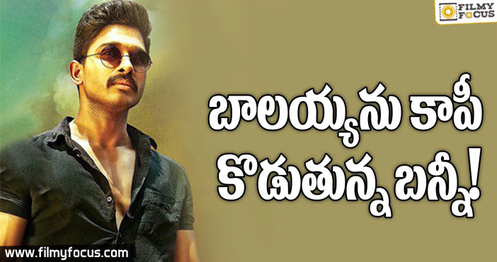 Shocking : Allu Arjun is Copying Balayya