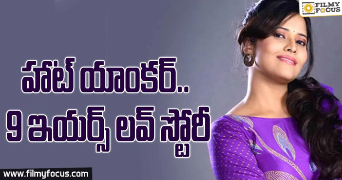 Anchor Anasuya Revealed Her Secret Love Story