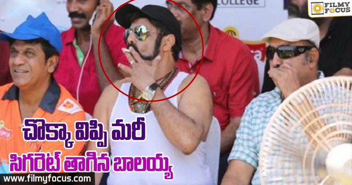 Balakrishna Caught Smoking Cigarette in Public Area