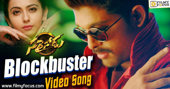 Blockbuster Video Song | Sarrainodu | Allu Arjun | Rakul Preet