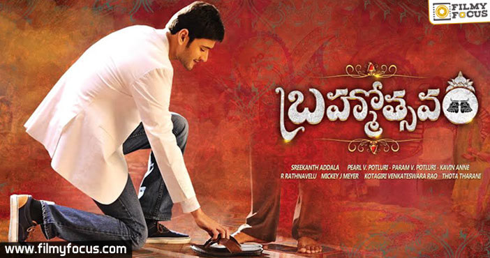 Brahmotsavam Audio Launch in Tirupati on May 1