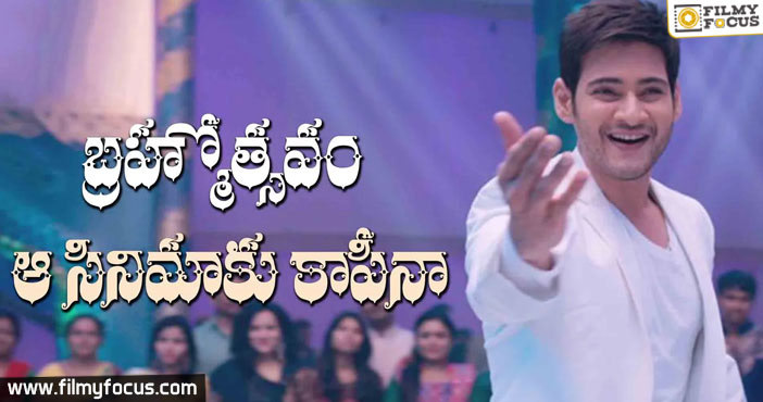 Mahesh Babu’s Brahmotsavam Story Leaked