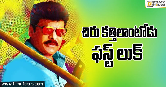 Chiru First Look In Kattilantodu Movie