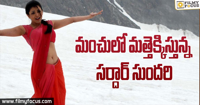 Kajal Aggarwal Gorgeous Look In Sardaar Gabbar Singh