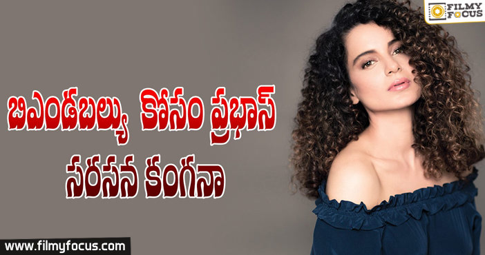 Kangana Romance with Prabhas for BMW