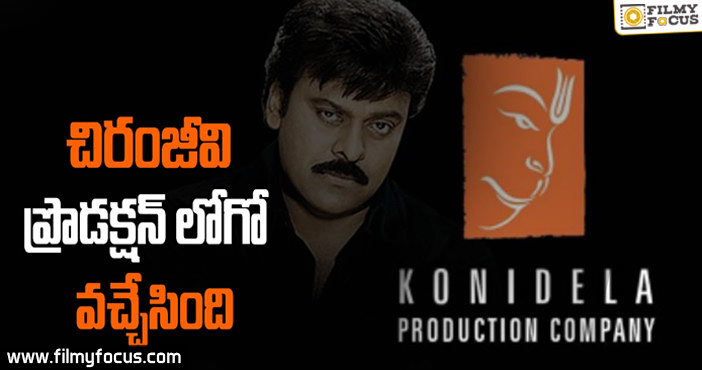 Konidela Production Company Logo Revealed