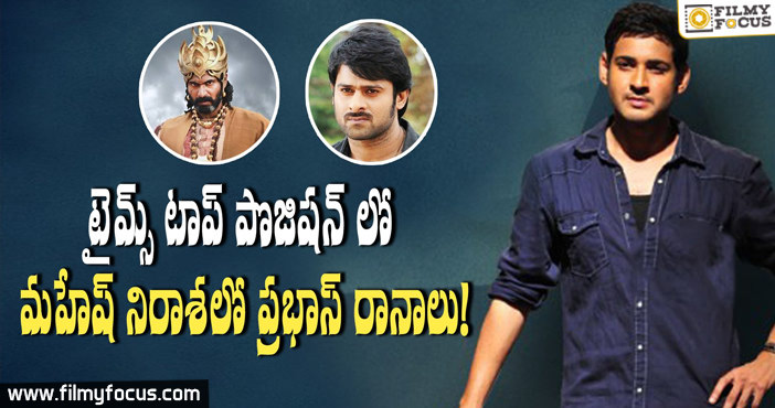 Mahesh Babu Tops in Most Desirable Man : Prabhas and Rana Shocked