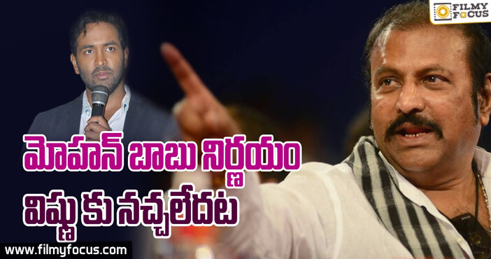 Manchu Vishnu’s Shocking Comments on Mohan Babu