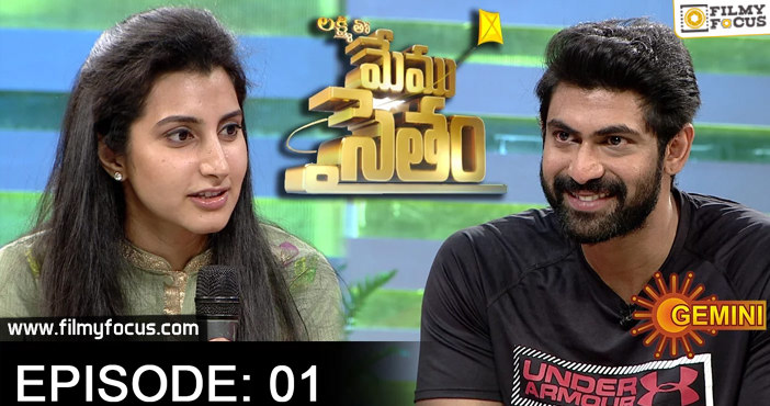 Memu Saitham Episode – 1 Full Video | Rana | Nara Brahmani