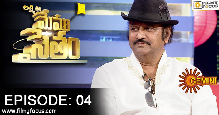 Memu Saitham Episode – 4 Full Video | Mohan Babu | Manchu Lakshmi