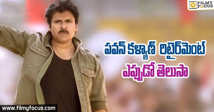 Pawan Kalyan Retirement Plans