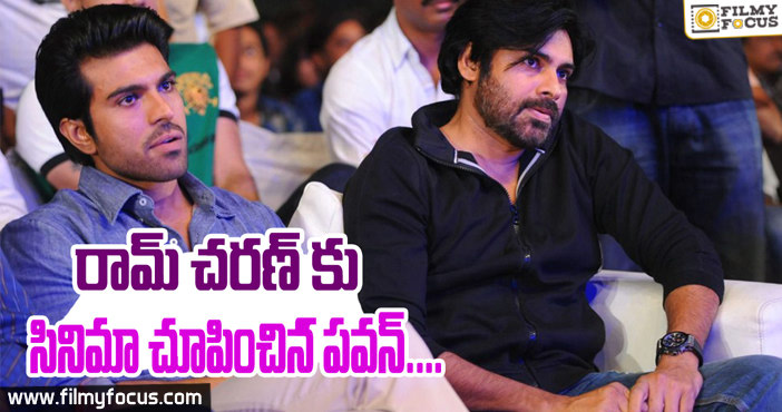 Pawan Kalyan Shows Sardaar Gabbar Singh to Charan!