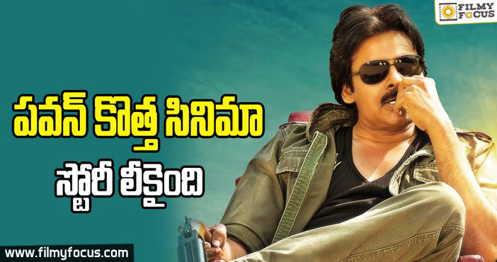 Pawan Kalyan Sj Surya Movie Story Leaked