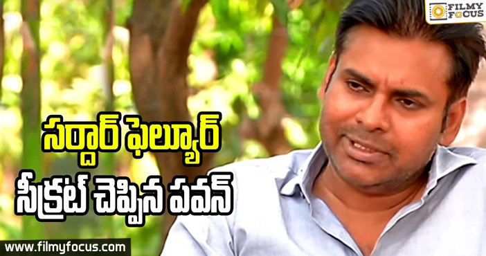 Shocking : Pawan Reveals Sardaar gabbar Singh Failure Secrets