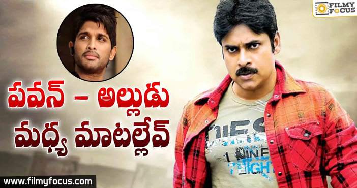 Cold War Between Pawan Kalyan and Allu Arjun