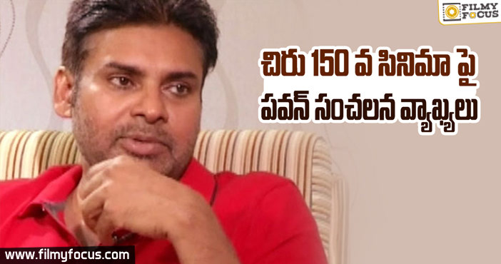 Pawan Sensational Comments on Chiru 150th Film