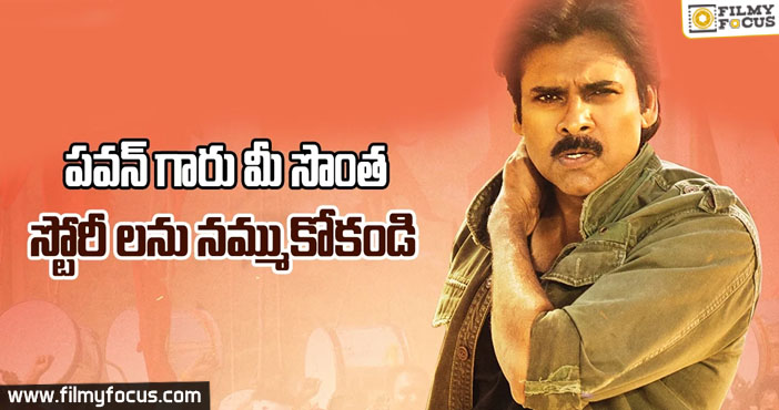 Sardaar Gabbar Singh Movie : Old Wine in a New Bottle