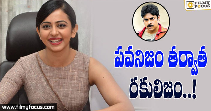 Pawanism vs Rakulism : Rakul Craze Ruling Pawan Kalyan Craze