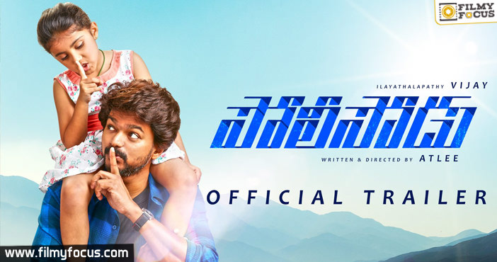 Policeodu Official Trailer | Vijay |  Samantha | Amy Jackson