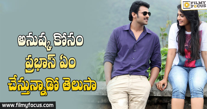 Prabhas Special Appearance in Anushka’s Bhagmati Movie