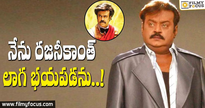 Vijayakanth Sensational Comments on Rajinikanth