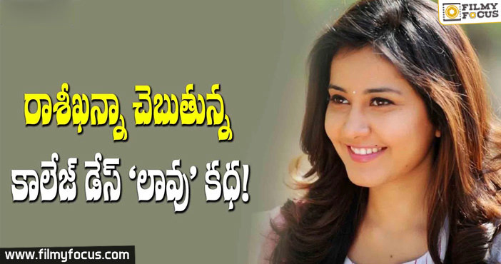 Raashi Khanna Reveals Her Secret Love Story